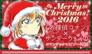 「名探偵コナン クリスマス限定 ロマンチックエピソード集」バナー