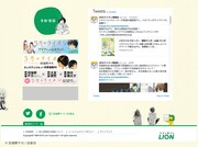 「LION×3月のライオン 今日を愛する。コラボプロジェクト」より。