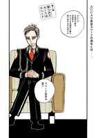 「ACCA13区監察課 P.S.（ピーエス）」より。(c)Natsume Ono/SQUARE ENIX