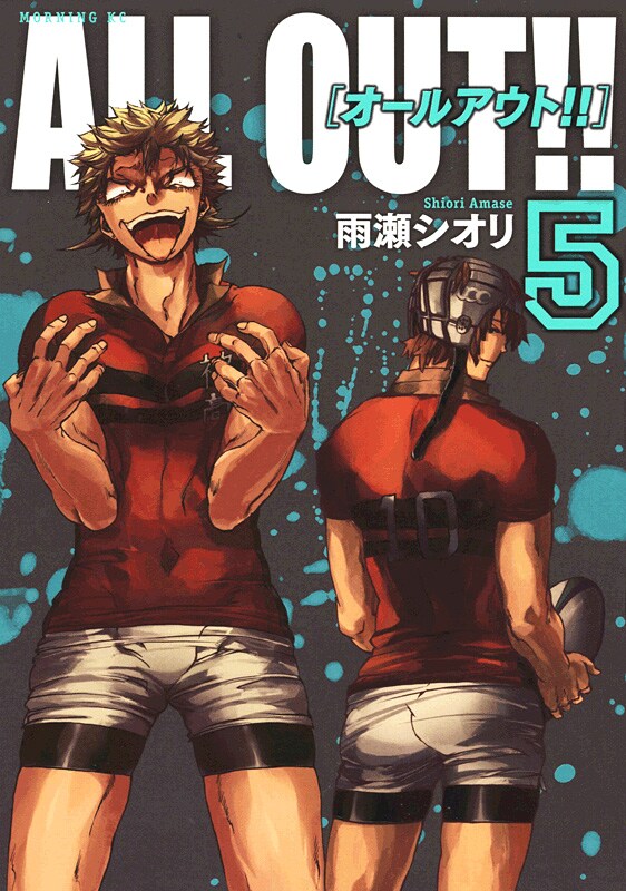 100 品質保証 All Out 1 7巻 B1a3b0ae 送料割引あり Cfscr Com