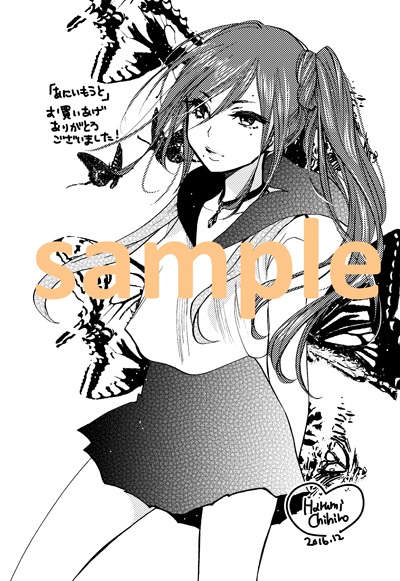 一般書店での購入特典。