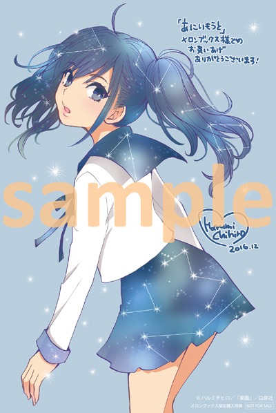 メロンブックスの購入特典。