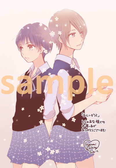 とらのあなの購入特典。