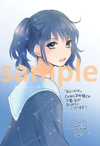 COMIC ZINの購入特典。