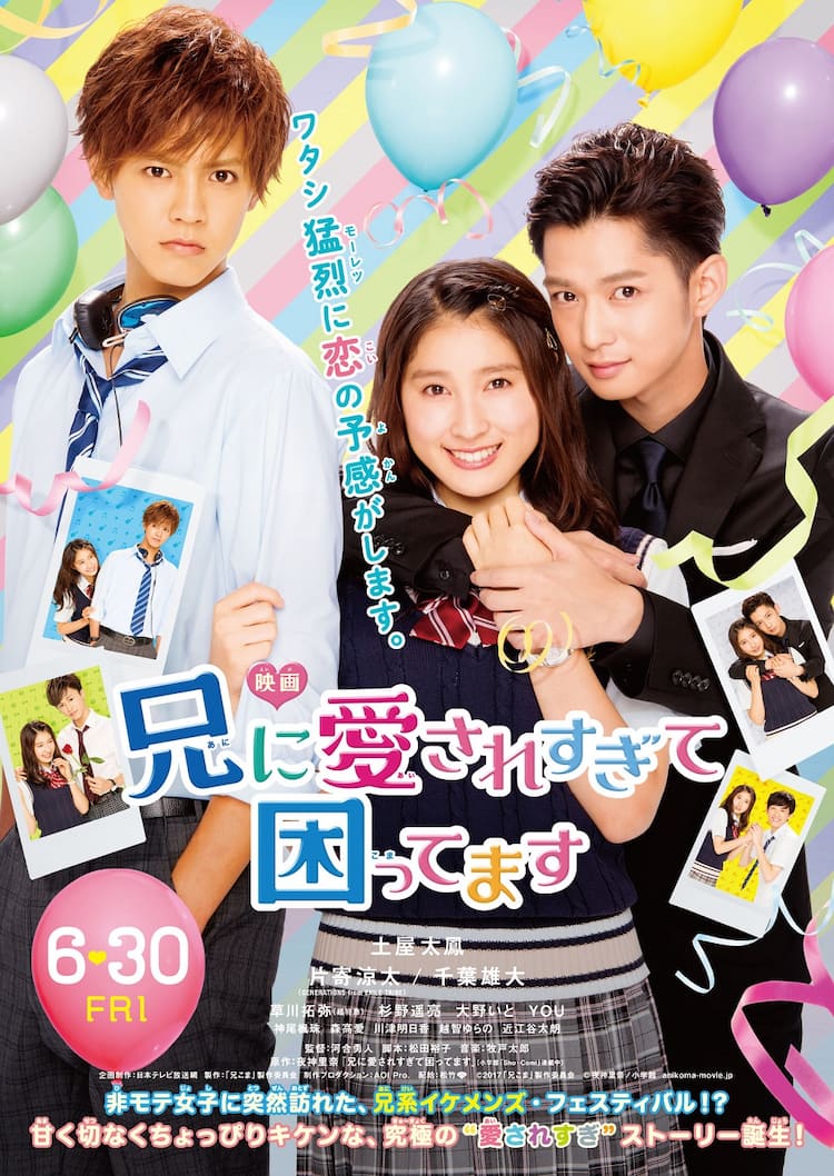 土屋 太 鳳 映画
