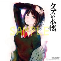 アニメイト各店で「クズの本懐」7巻を購入した人に進呈されるミニ色紙。