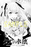 一部店舗を除く文教堂・アニメガ各店で「クズの本懐」7巻を購入した人に進呈されるイラストカード。