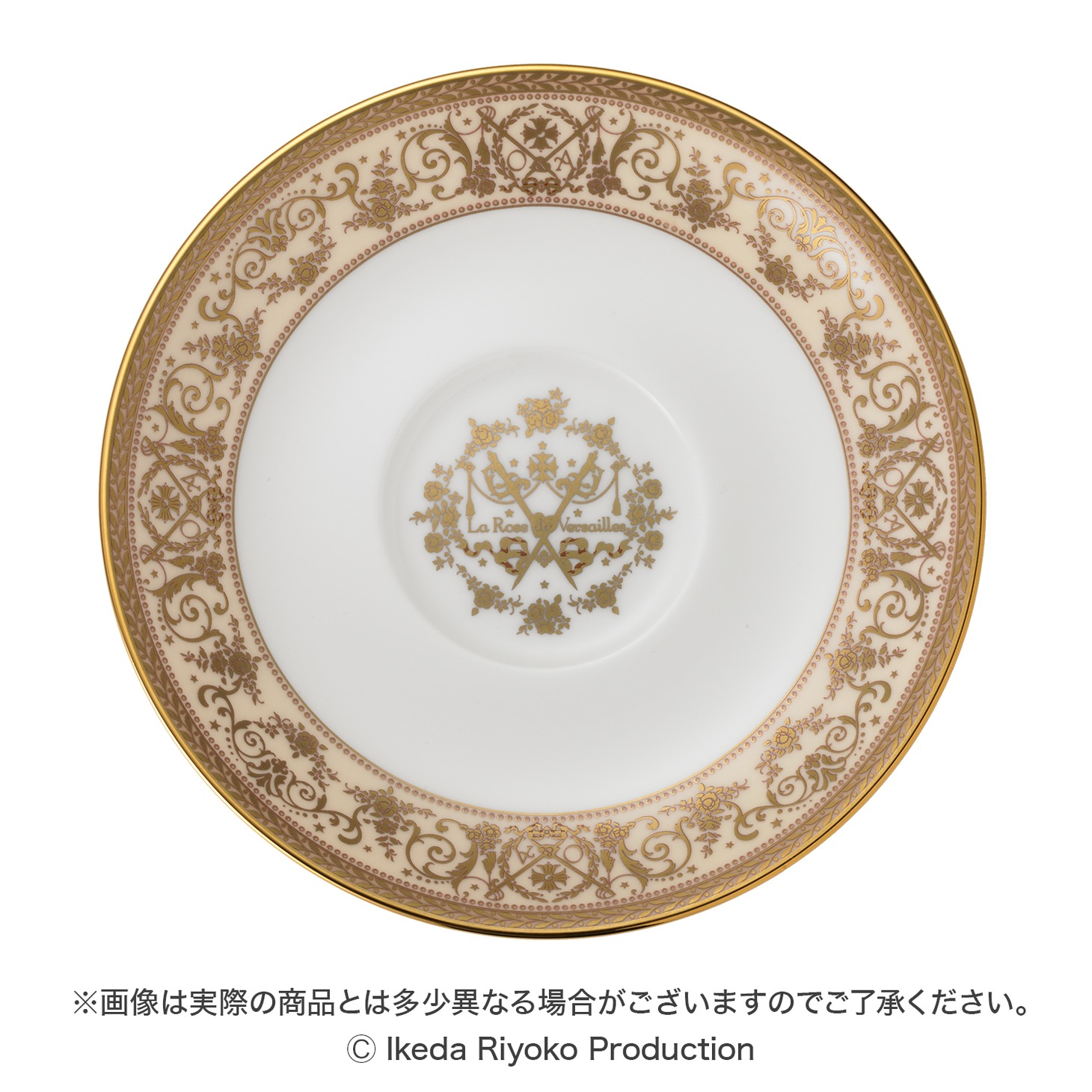 オスカルがイメージされたクリーム色のソーサー。
