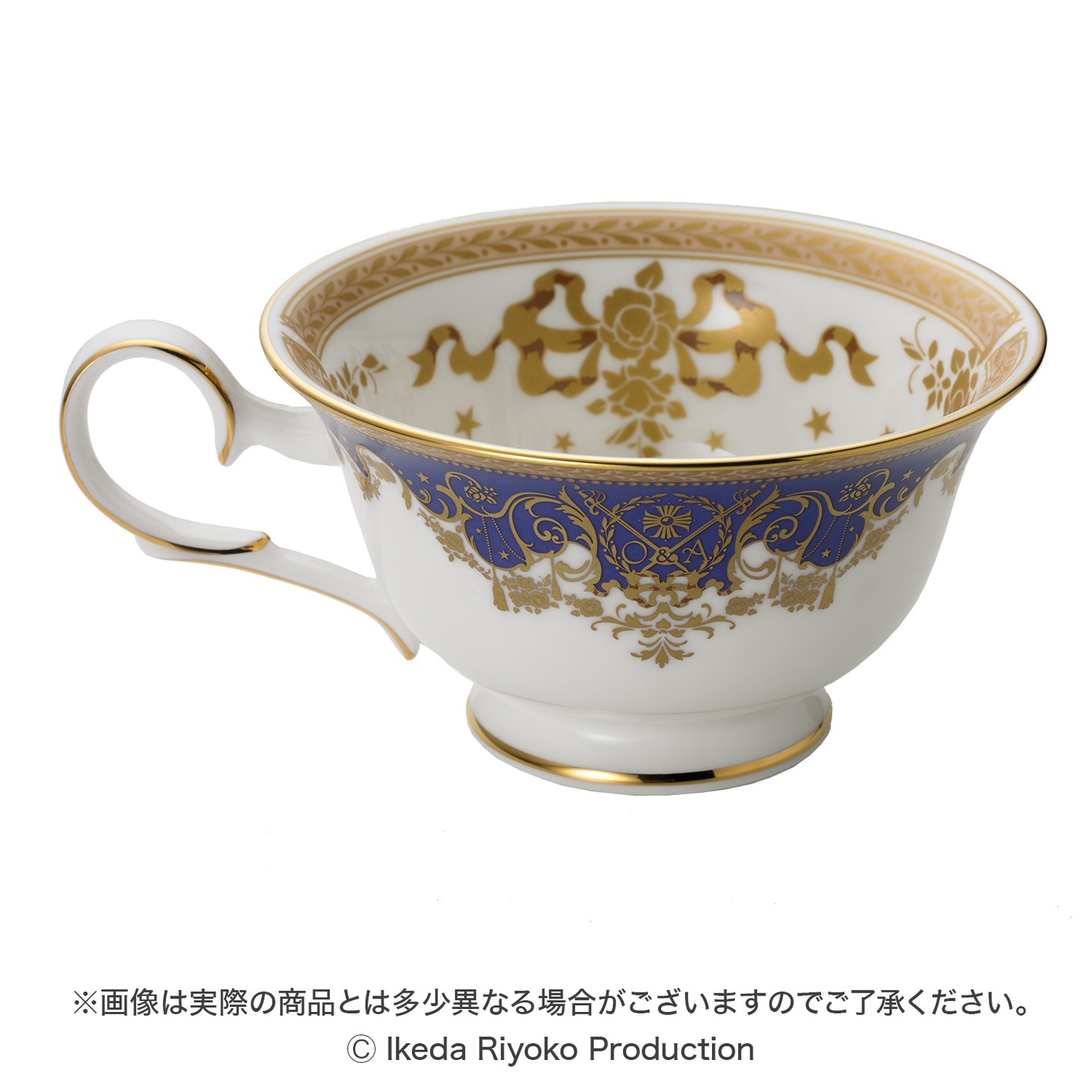 アンドレがイメージされた群青色のティーカップ。