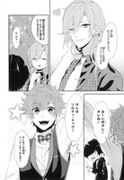 「カクテル王子」第1話より