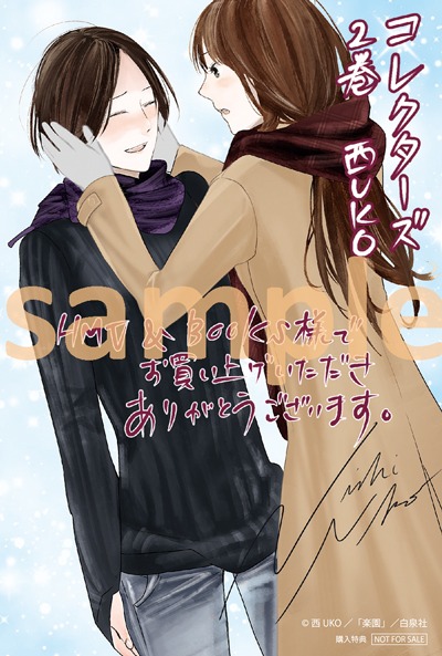 HMV&BOOKSでの購入特典。