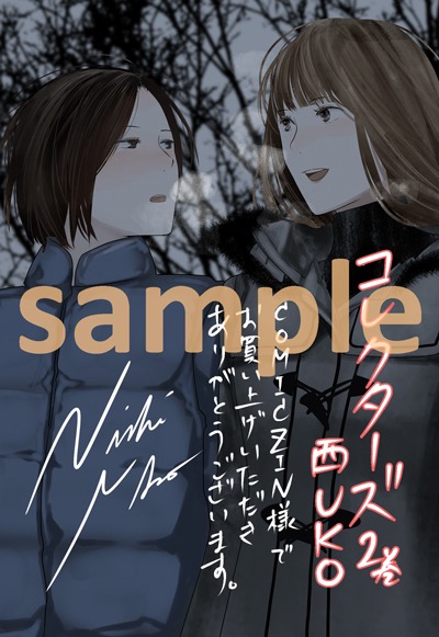 COMIC ZINでの購入特典。
