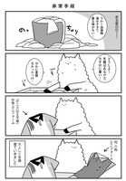 「だからオタクはやめられない。」より