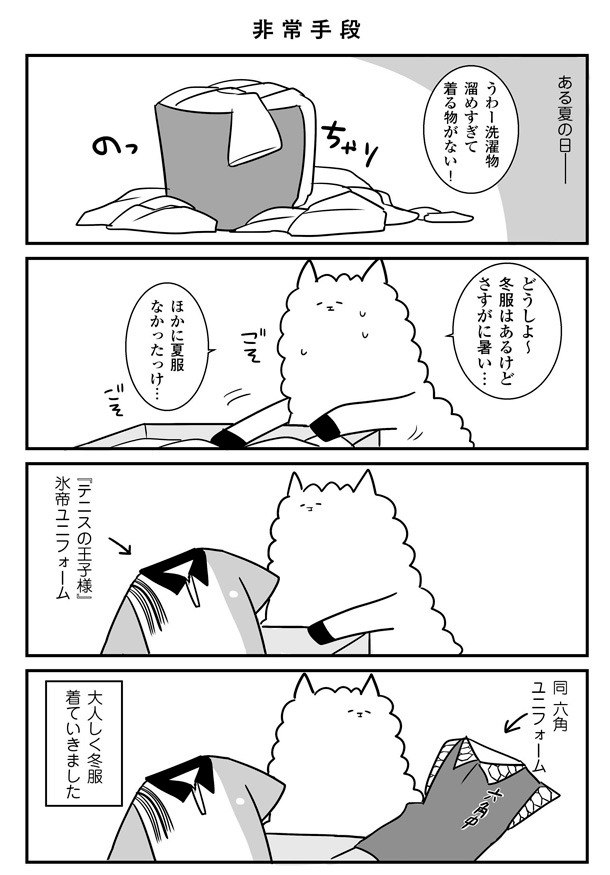 「だからオタクはやめられない。」より