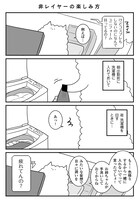 「だからオタクはやめられない。」より