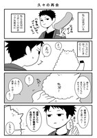 「だからオタクはやめられない。」より