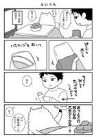 「だからオタクはやめられない。」より