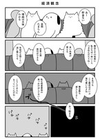 「だからオタクはやめられない。」より