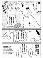 「だからオタクはやめられない。」より