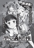 「聖へき†桜ヶ丘」扉ページ