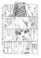 「専門学校JK」より