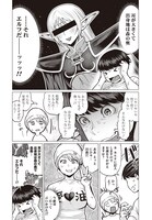 「エルフさんは痩せられない。」より。