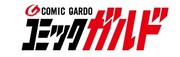 コミックガルドのロゴ。