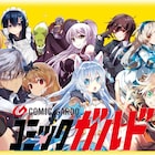 オーバーラップのWebマンガ誌が誕生、なろう小説マンガ版やオリジナル作品も