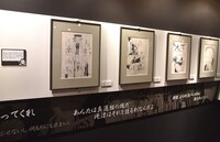 「連載完結寸前 大銀魂展～ツケが回る前にケツを拭け～」の様子。