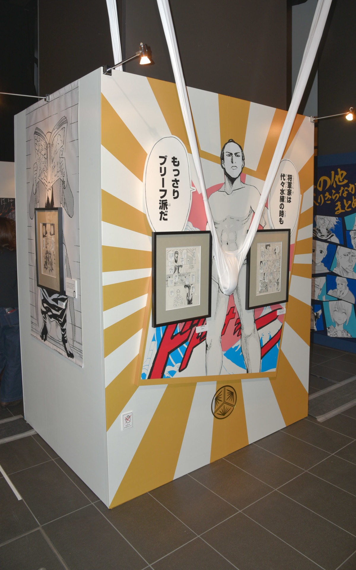 「将ちゃんのもっさりブリーフ原画展示」