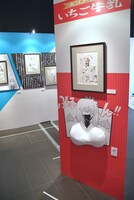 「連載完結寸前 大銀魂展～ツケが回る前にケツを拭け～」の様子。