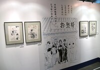「連載完結寸前 大銀魂展～ツケが回る前にケツを拭け～」の様子。