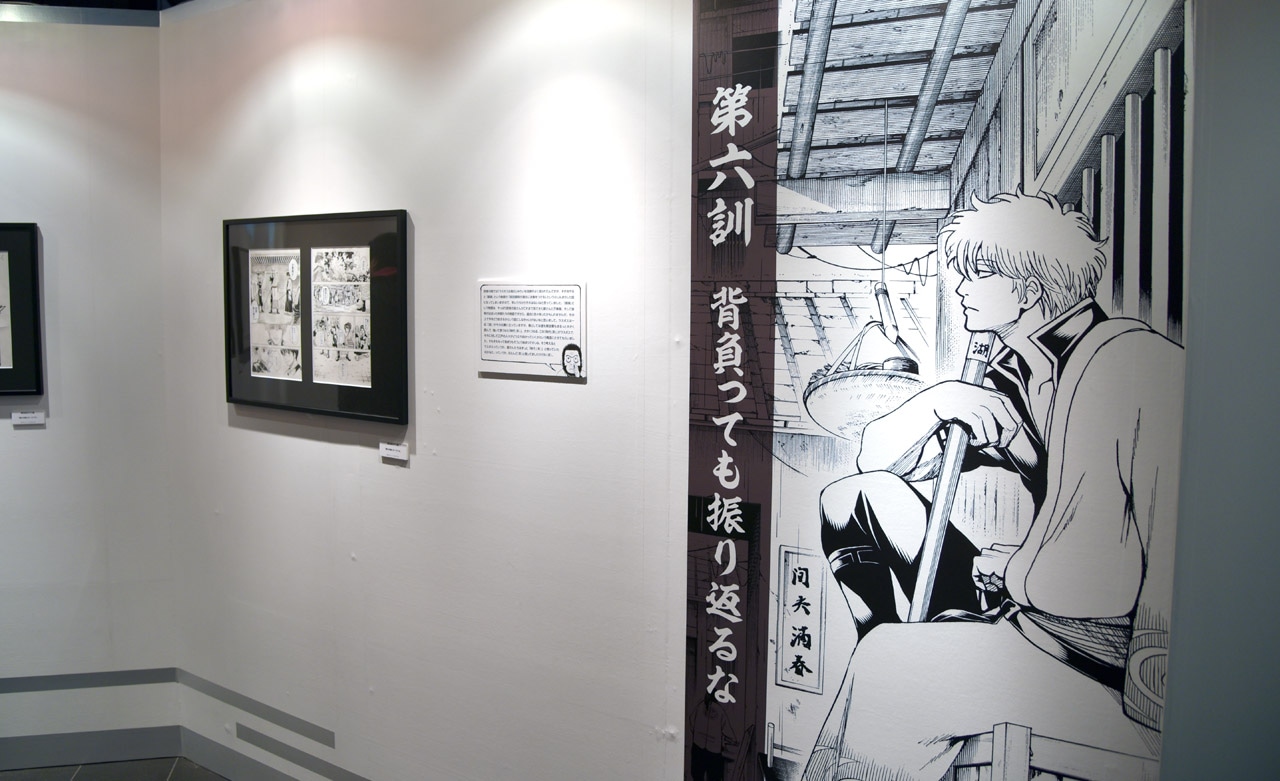 「連載完結寸前 大銀魂展～ツケが回る前にケツを拭け～」の様子。