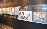 「連載完結寸前 大銀魂展～ツケが回る前にケツを拭け～」の様子。