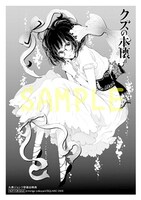 一部店舗を除く丸善ジュンク堂書店各店で「クズの本懐」7巻を購入した人に進呈されるイラストペーパー。