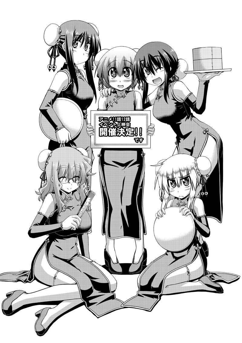 三宅大志が描き下ろしたイベント上映会の告知イラスト。