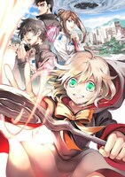 天酒之瓢原作によるmasato「魔法使いのおしごと」。