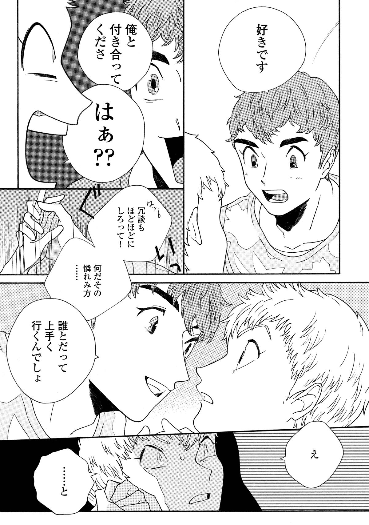 「モーションエモーション」より。