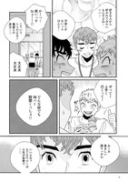 「モーションエモーション」より。