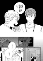 「モーションエモーション」より。