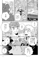 「モーションエモーション」より。