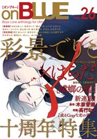 on BLUE vol.26