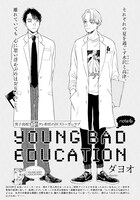 「YOUNG BAD EDUCATION」