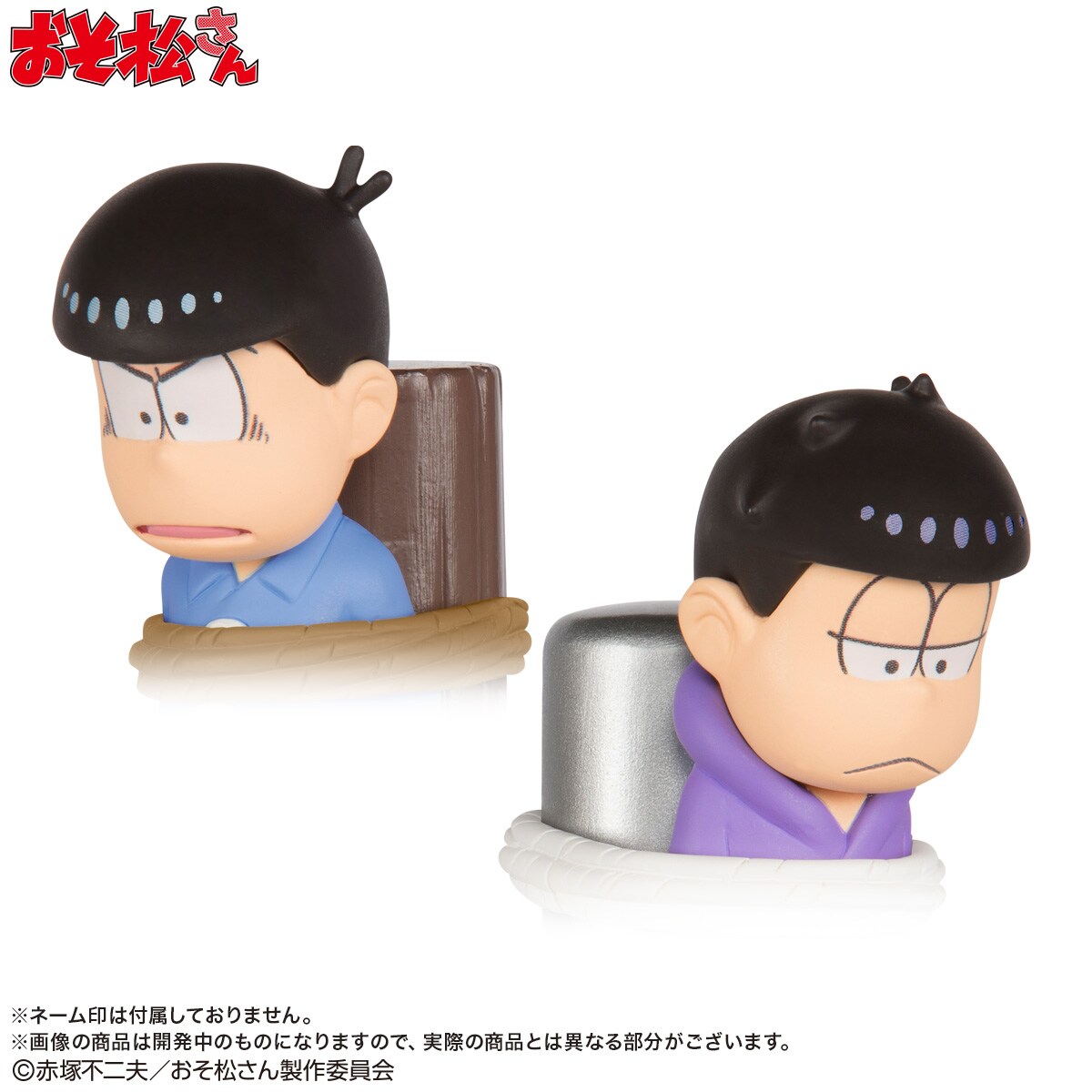 小物(キャラクター) カラ松＆一松 ネームスタンプケースセット