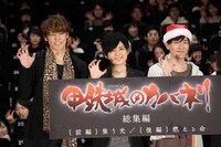 左から宮野真守、梶裕貴、畠中祐。