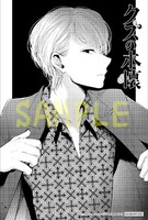 一部店舗を除く有隣堂各店で「クズの本懐」7巻を購入した人に進呈されるポストカード。