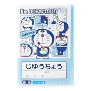 「ドラえもん 自由帳」