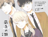 「凪子の話」POP