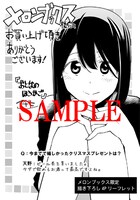 メロンブックス特典