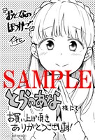 とらのあな特典